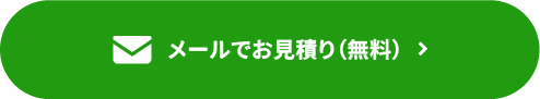 cta_mail