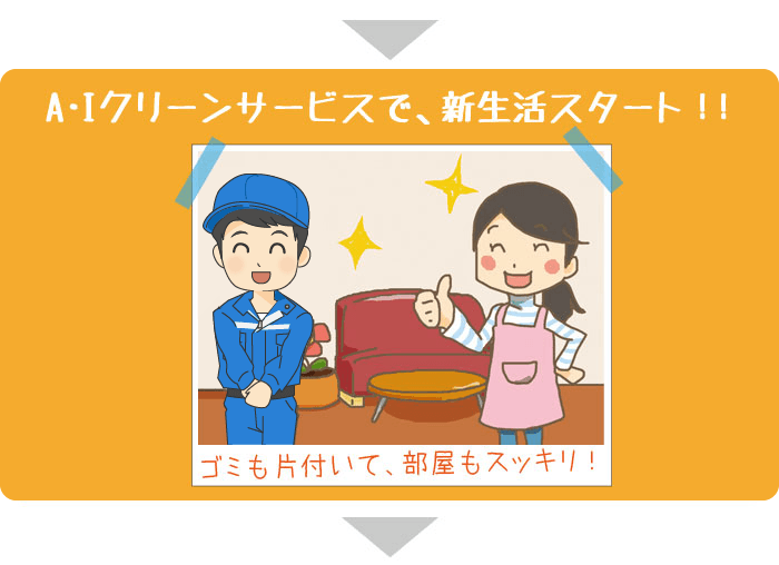 shinseikatsu
